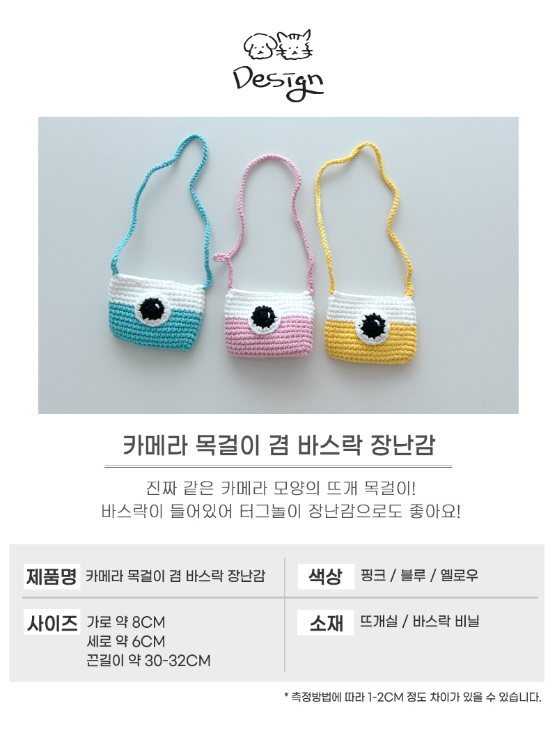 [무료배송] 개달당 카메라 목걸이 장난감 옐로우/핑크/블루 4번째