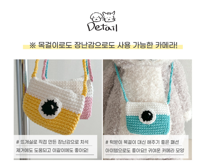 [무료배송] 개달당 카메라 목걸이 장난감 옐로우/핑크/블루 3번째