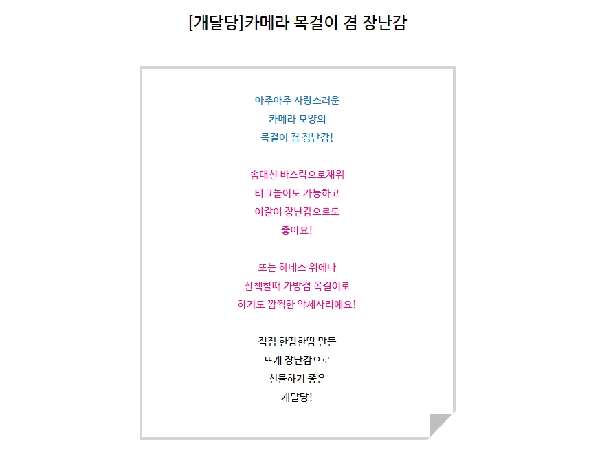 [무료배송] 개달당 카메라 목걸이 장난감 옐로우/핑크/블루 1번째