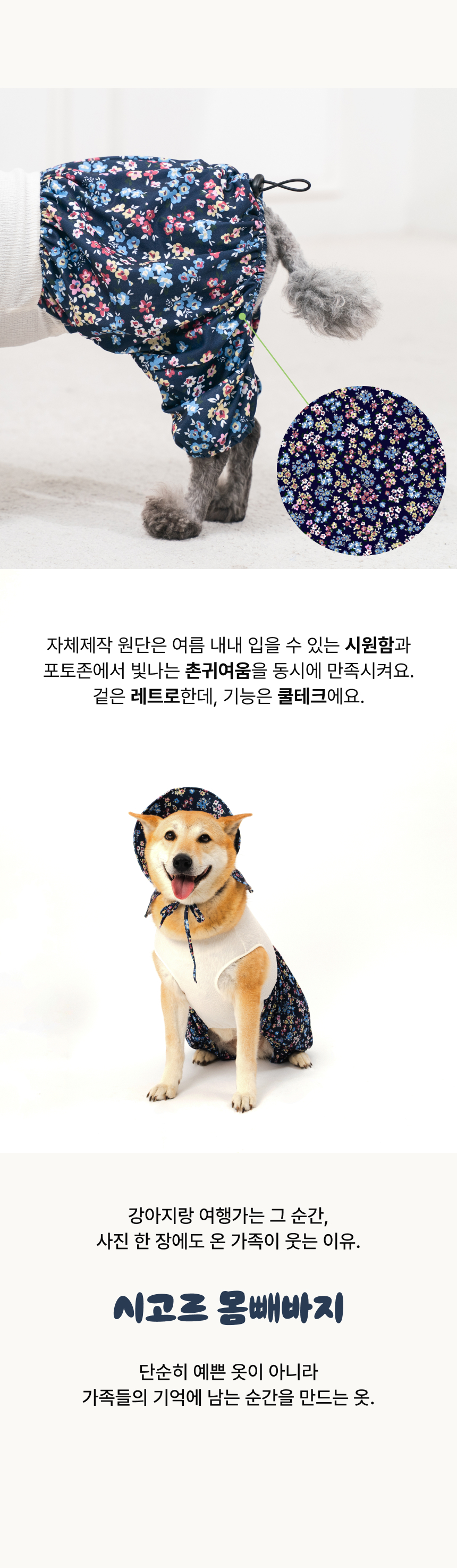 [NEW신상][무료배송] 큰강아지 시고르 몸빼바지 올인원 할머니옷 (M-6XL) 4번째