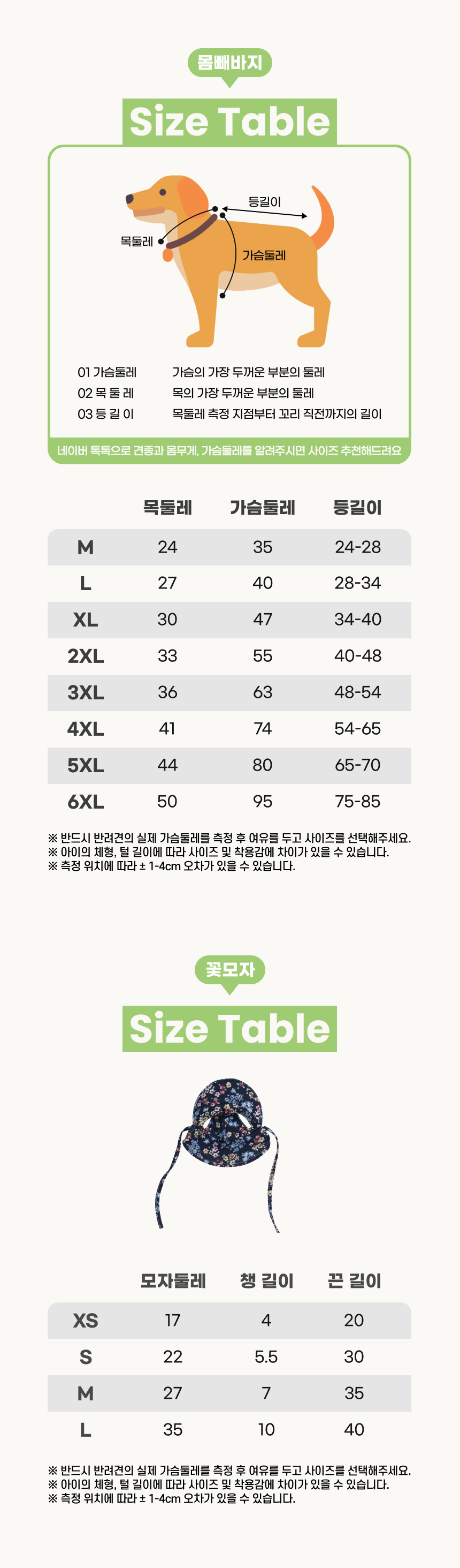 [NEW신상][무료배송] 큰강아지 시고르 몸빼바지 올인원 할머니옷 (M-6XL) 9번째