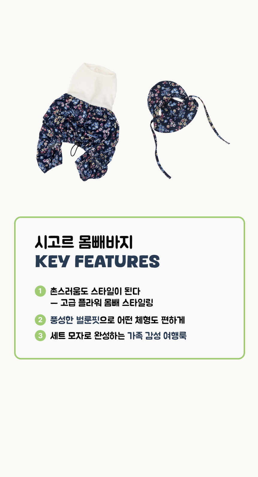 [NEW신상][무료배송] 큰강아지 시고르 몸빼바지 올인원 할머니옷 (M-6XL) 2번째