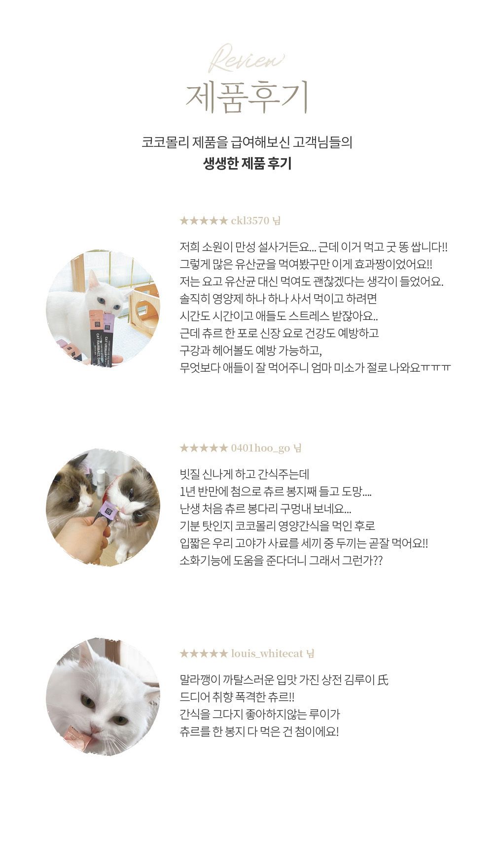 코코몰리 캣 신장 요로 데일리 닭고기&명태 10g*15p 3번째