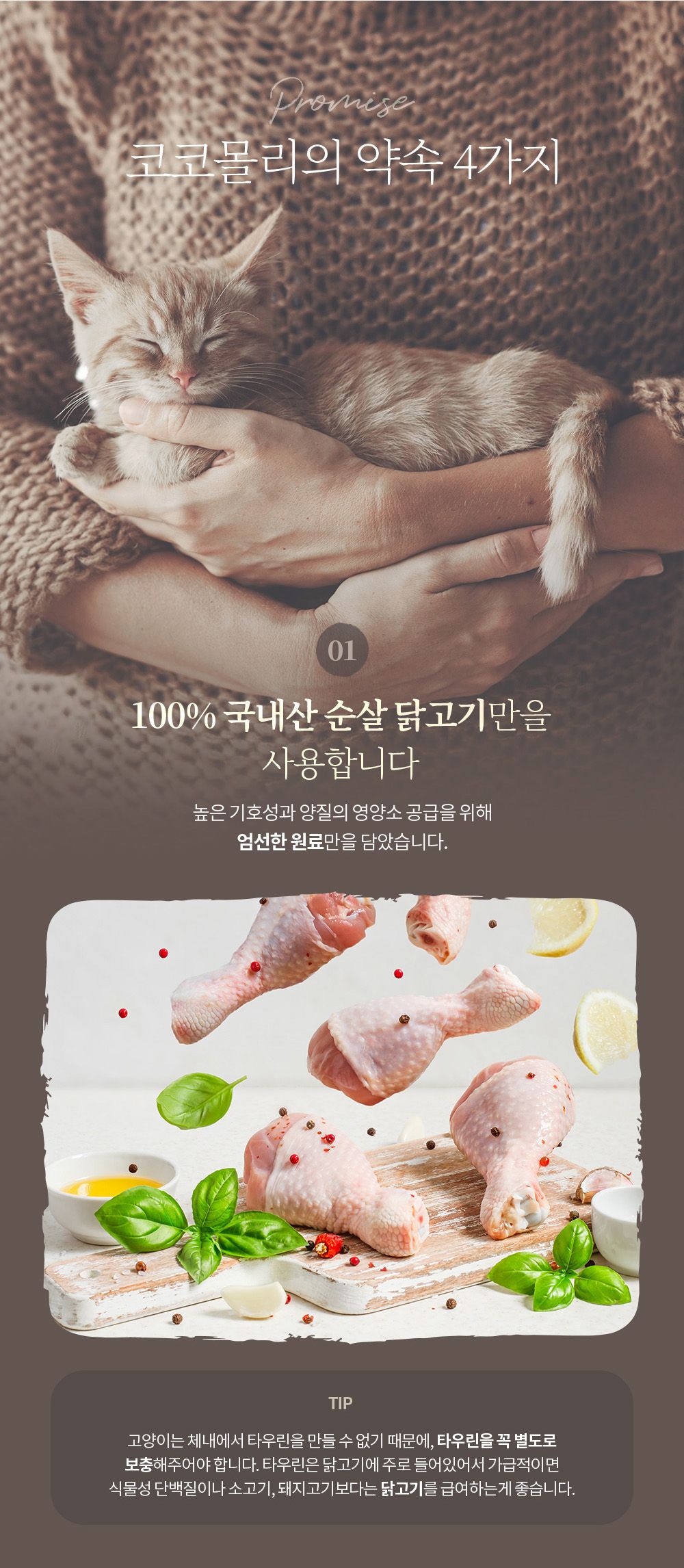 코코몰리 캣 신장 요로 데일리 닭고기&명태 10g*15p 9번째