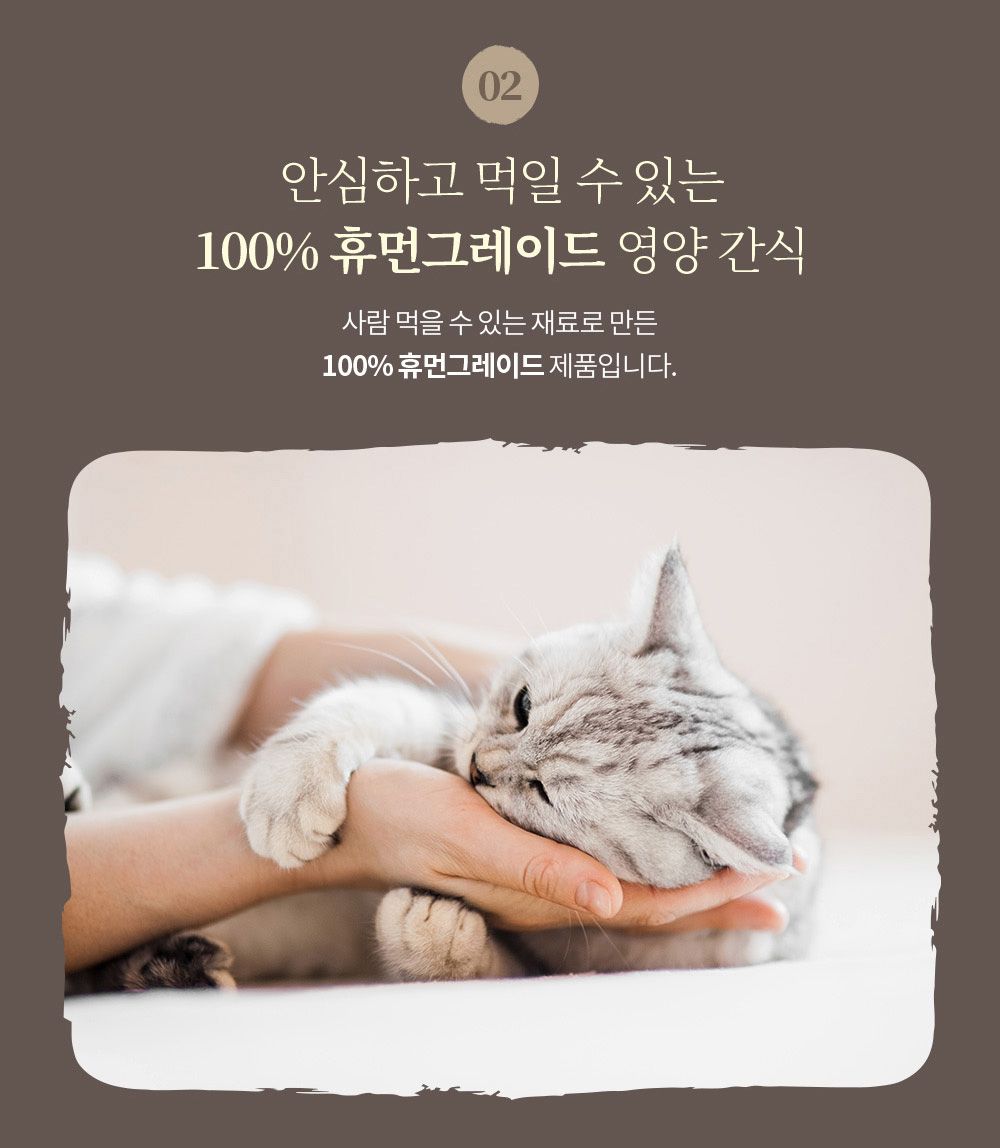 코코몰리 캣 신장 요로 데일리 닭고기&명태 10g*15p 10번째
