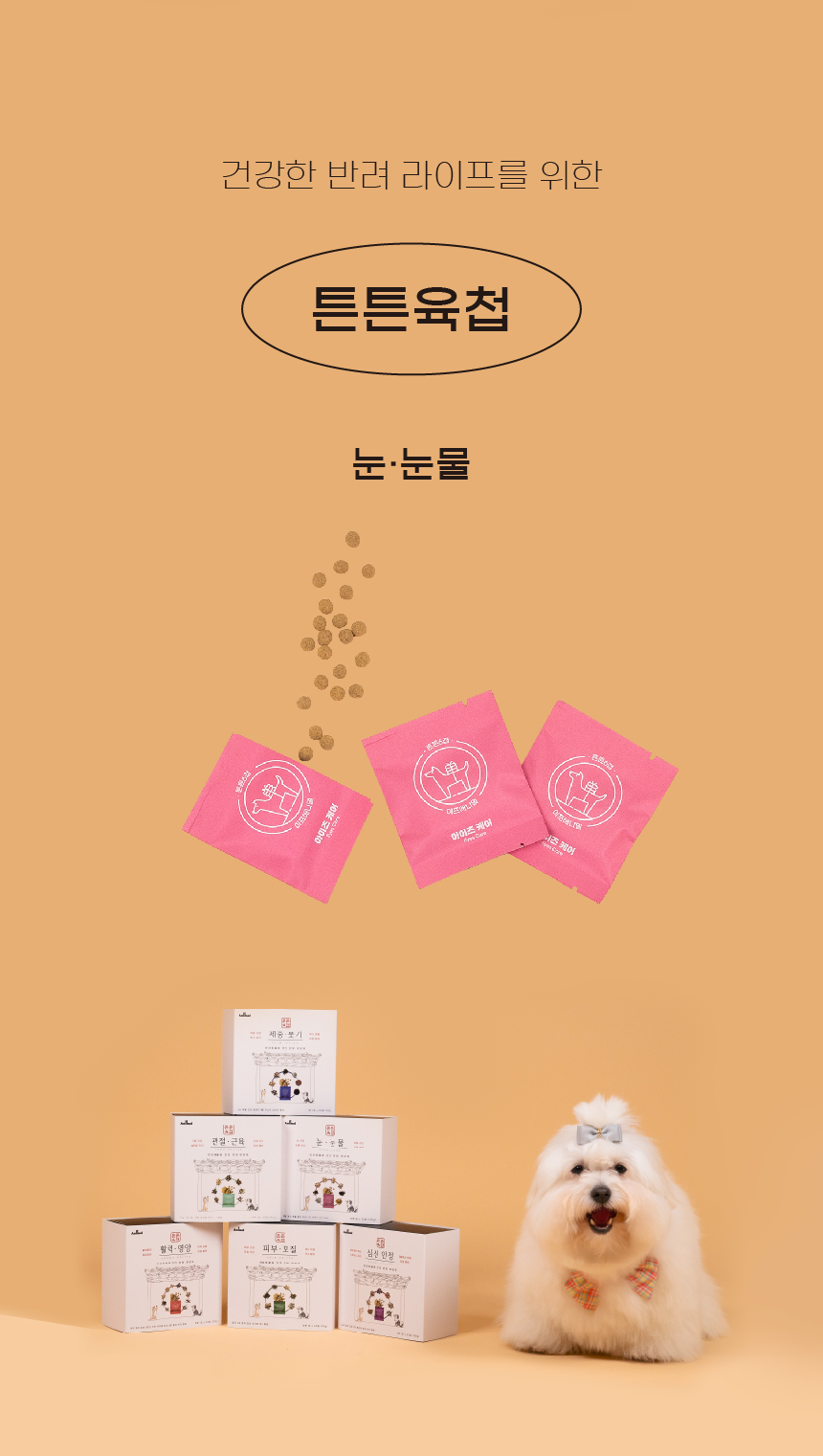 [NEW신상][무료배송] 이프애니멀 튼튼육첩 눈눈물 105g (30포) 10번째