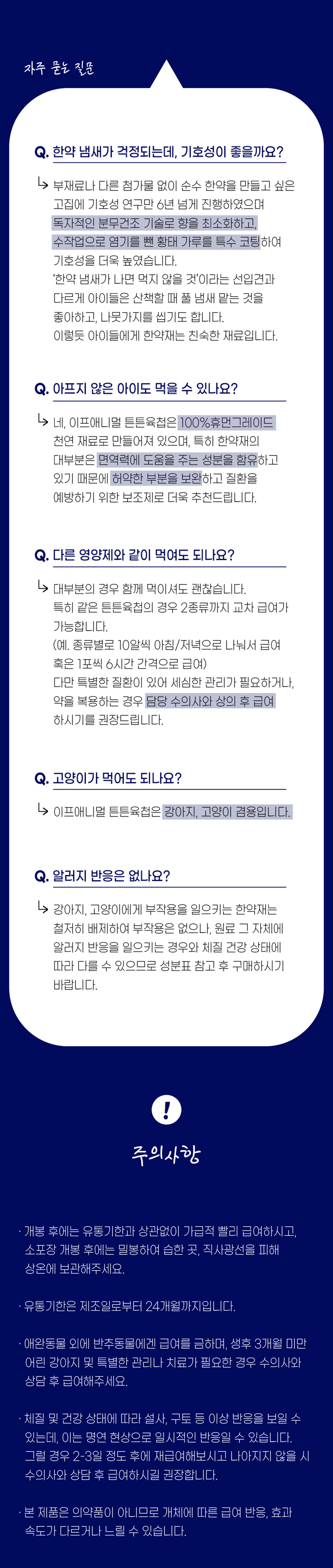 [NEW신상][무료배송] 이프애니멀 튼튼육첩 눈눈물 105g (30포) 9번째