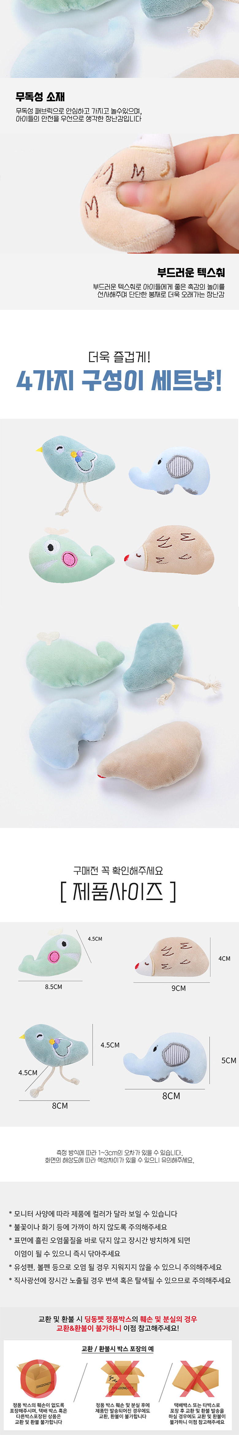 [무료배송] 딩동펫 고양이 퐁퐁 캣닢 인형 4p 2번째