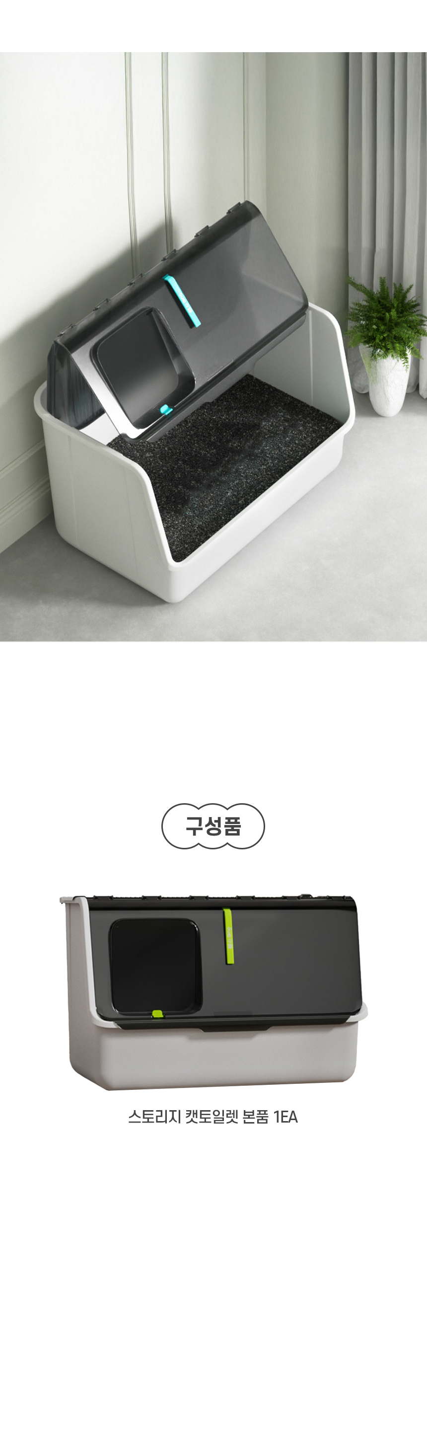[NEW신상][무료배송] 개과천선 캣 스토리지 화장실 (소프트 그레이/소프트 그린/소프트 레몬) 8번째