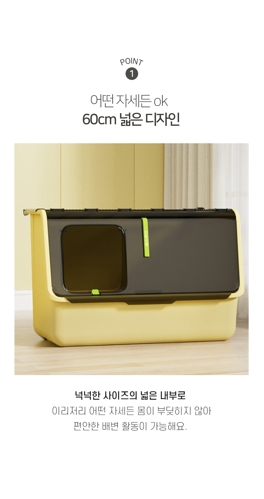 [NEW신상][무료배송] 개과천선 캣 스토리지 화장실 (소프트 그레이/소프트 그린/소프트 레몬) 4번째