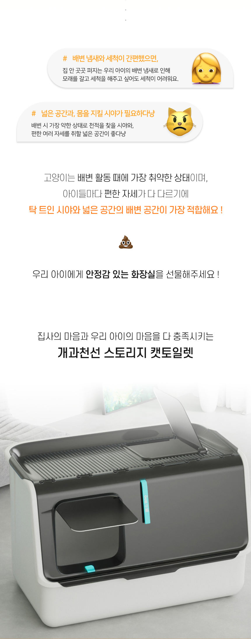 [NEW신상][무료배송] 개과천선 캣 스토리지 화장실 (소프트 그레이/소프트 그린/소프트 레몬) 2번째