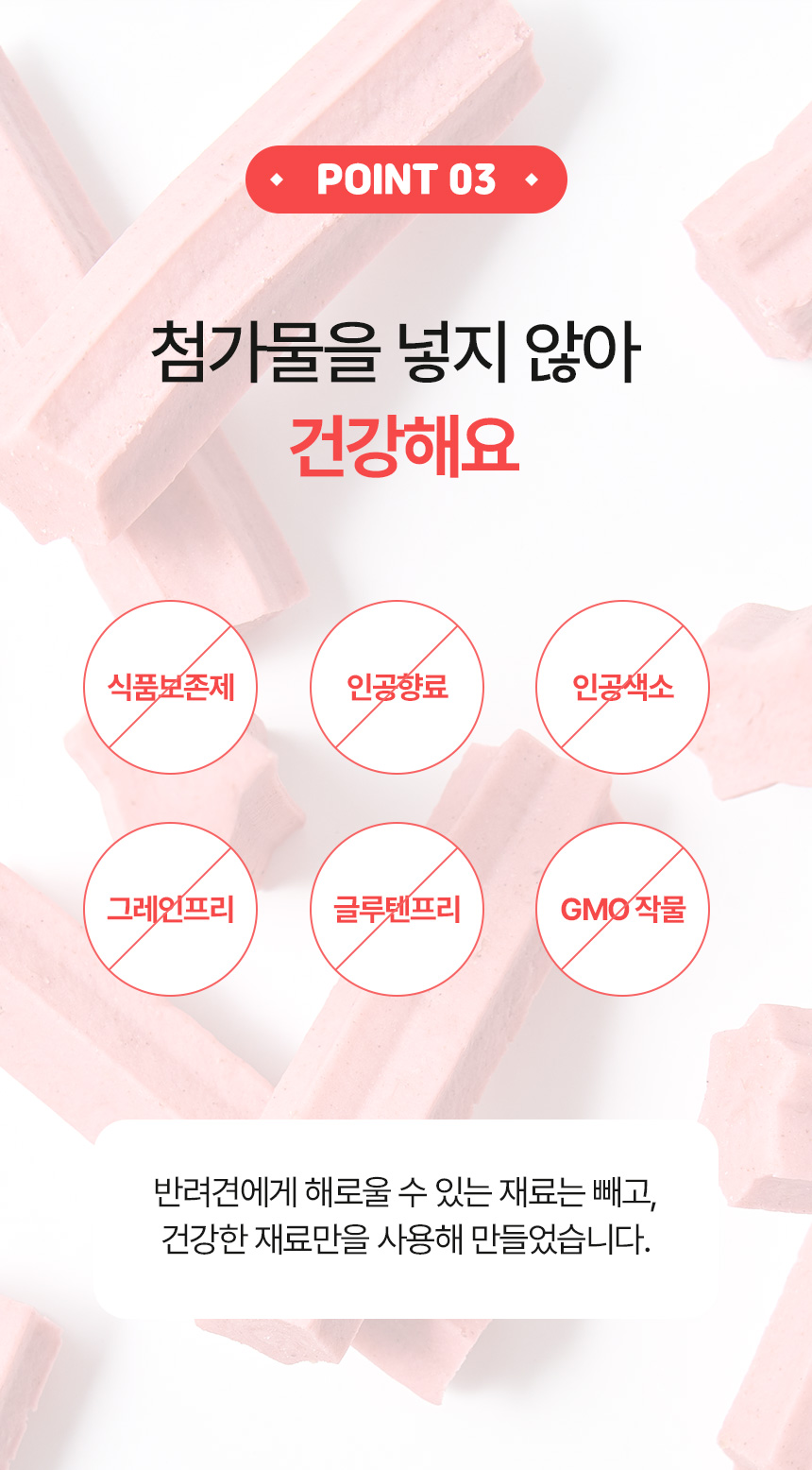 [NEW신상][무료배송] 하리 독 저탄수 덴탈츄 딸기&복분자 150g 11번째