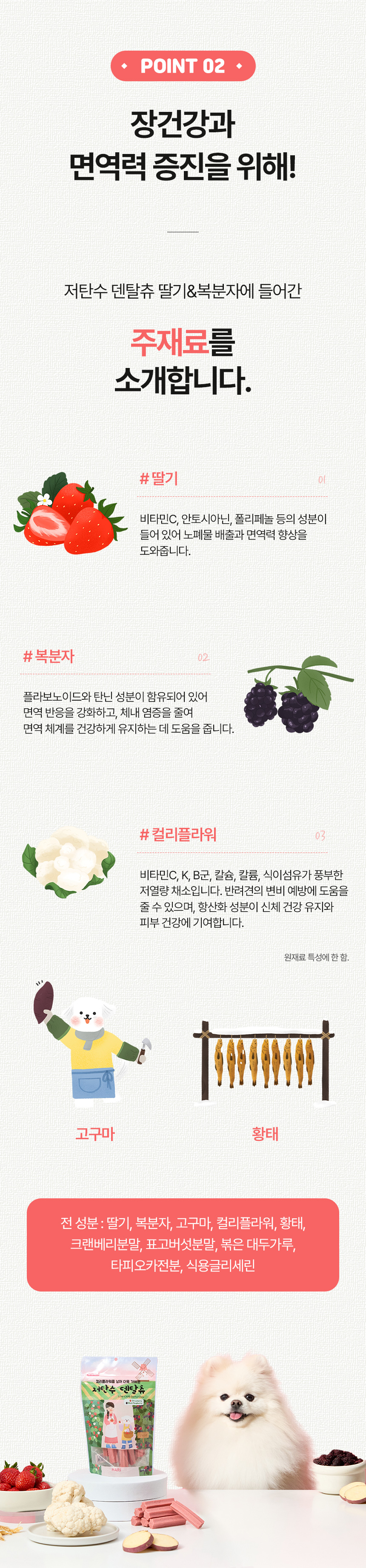 [NEW신상][무료배송] 하리 독 저탄수 덴탈츄 딸기&복분자 150g 10번째