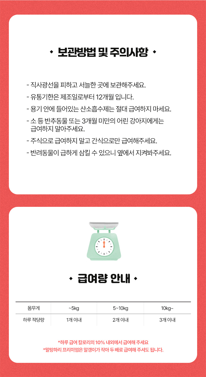 [NEW신상][무료배송] 하리 독 저탄수 덴탈츄 딸기&복분자 150g 15번째