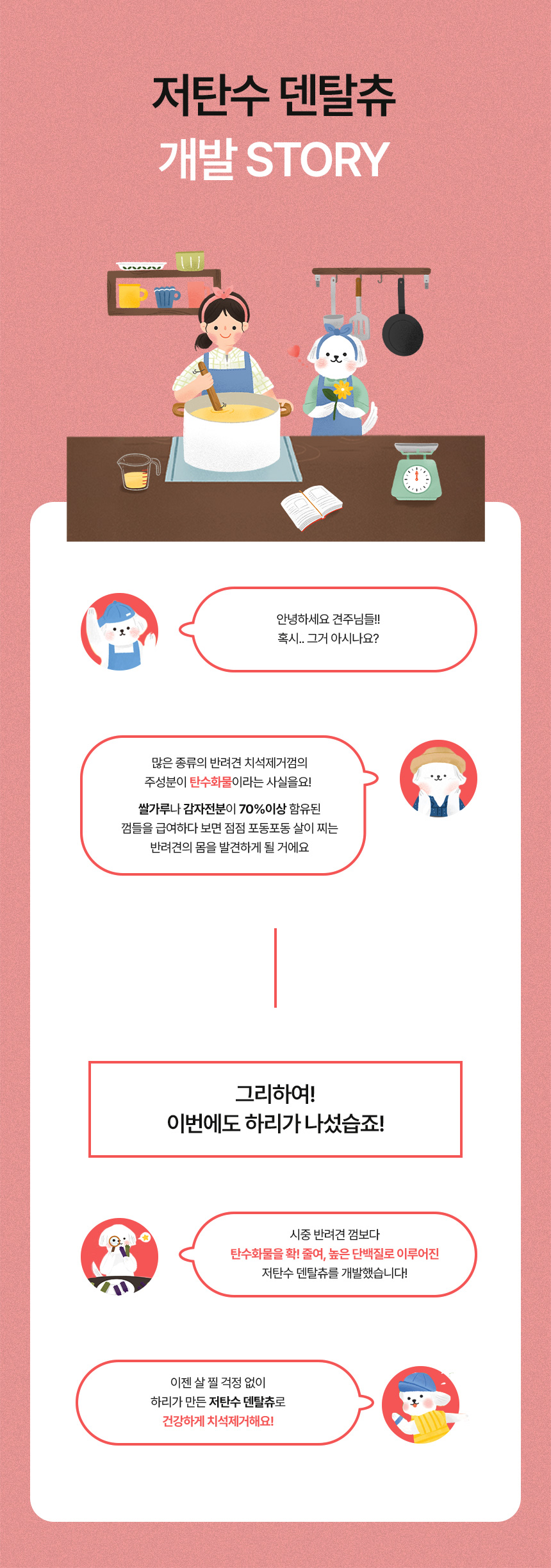 [NEW신상][무료배송] 하리 독 저탄수 덴탈츄 딸기&복분자 150g 5번째