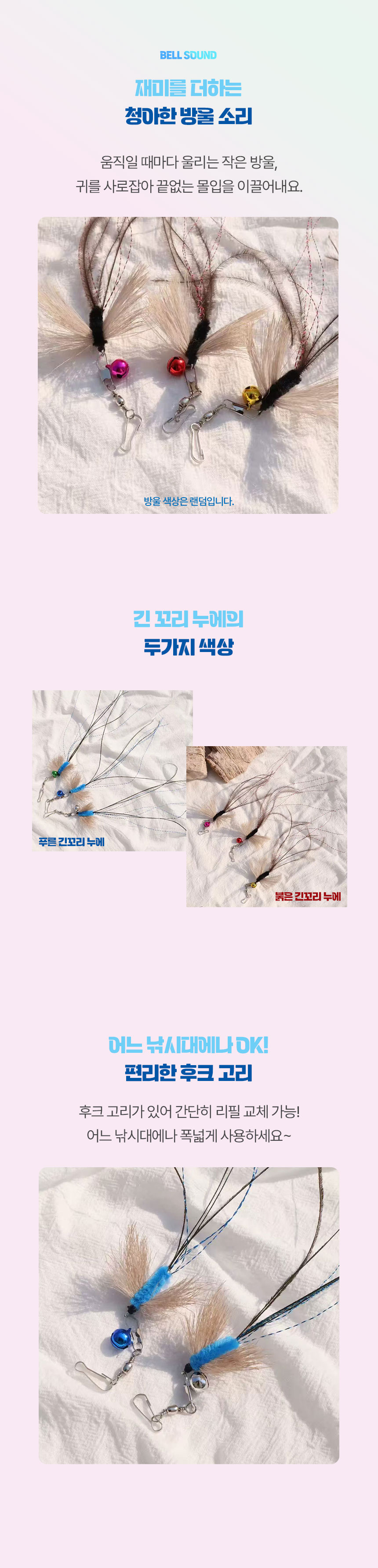 [NEW신상][무료배송] [1+1] 크레용펫 긴꼬리 누에 낚시대 리필(2color) 3번째