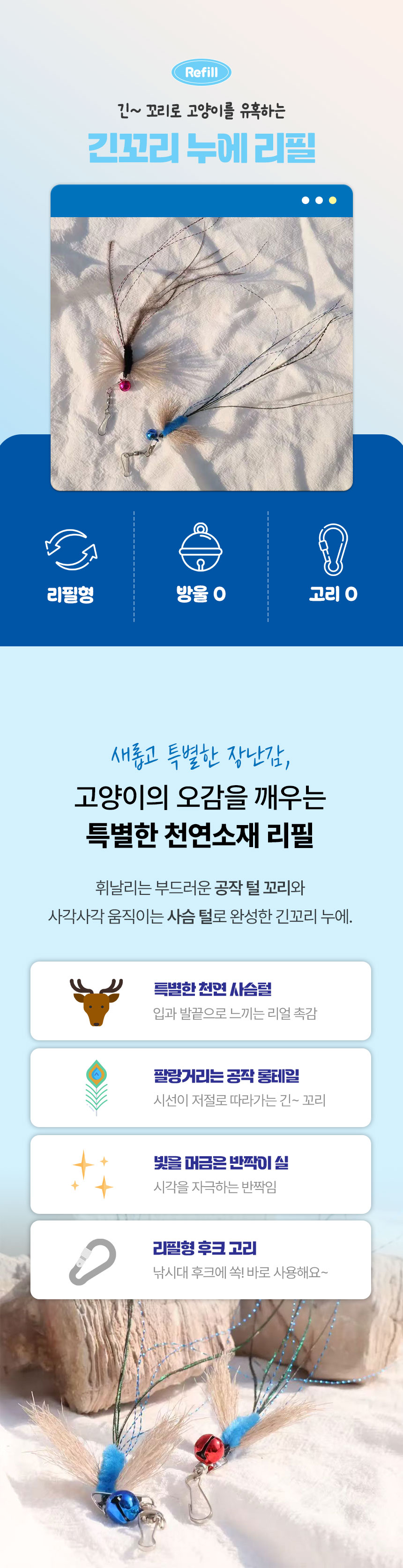 [NEW신상][무료배송] [1+1] 크레용펫 긴꼬리 누에 낚시대 리필(2color) 1번째