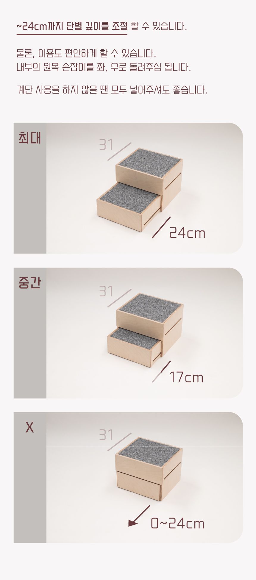 [무료배송] 라뜰리에드보아 걍계단식스 깊이조절 원목 스텝 2단/3단/4단/5단 10번째