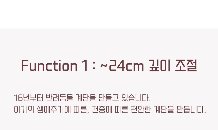 [무료배송] 라뜰리에드보아 걍계단식스 깊이조절 원목 스텝 2단/3단/4단/5단 8번째