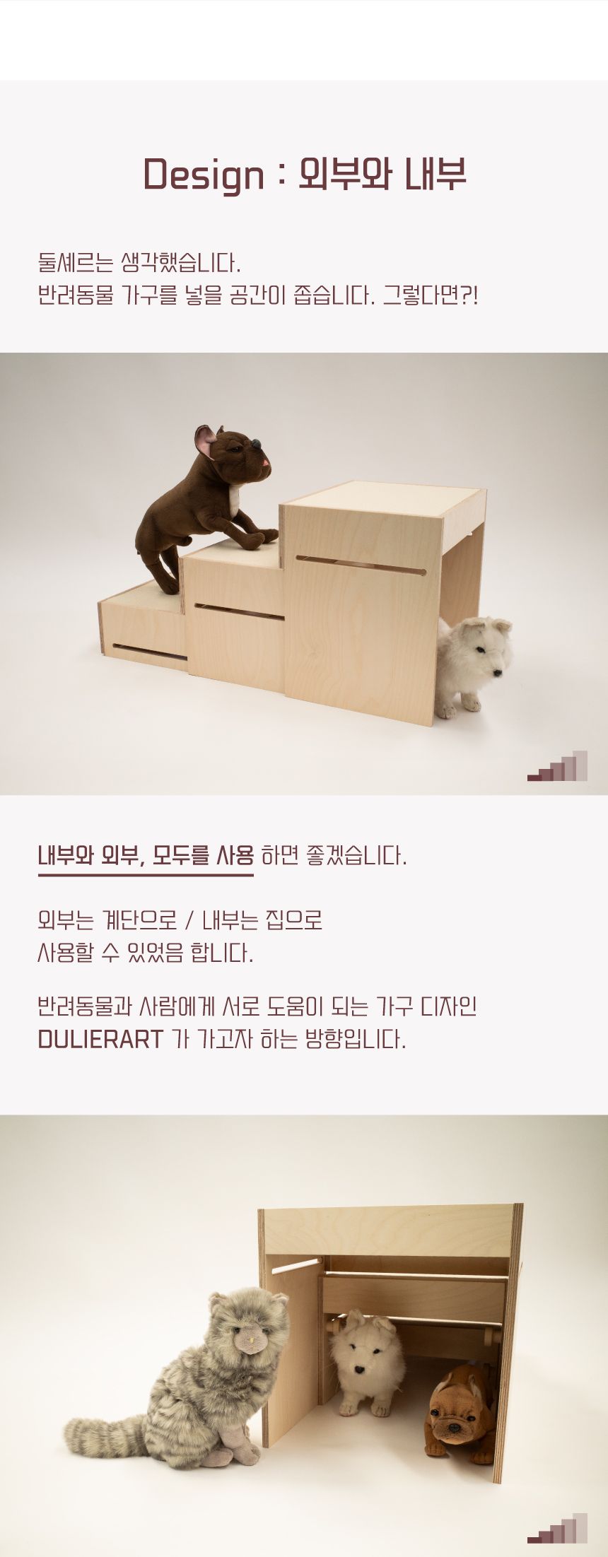 [무료배송] 라뜰리에드보아 걍계단식스 깊이조절 원목 스텝 2단/3단/4단/5단 7번째