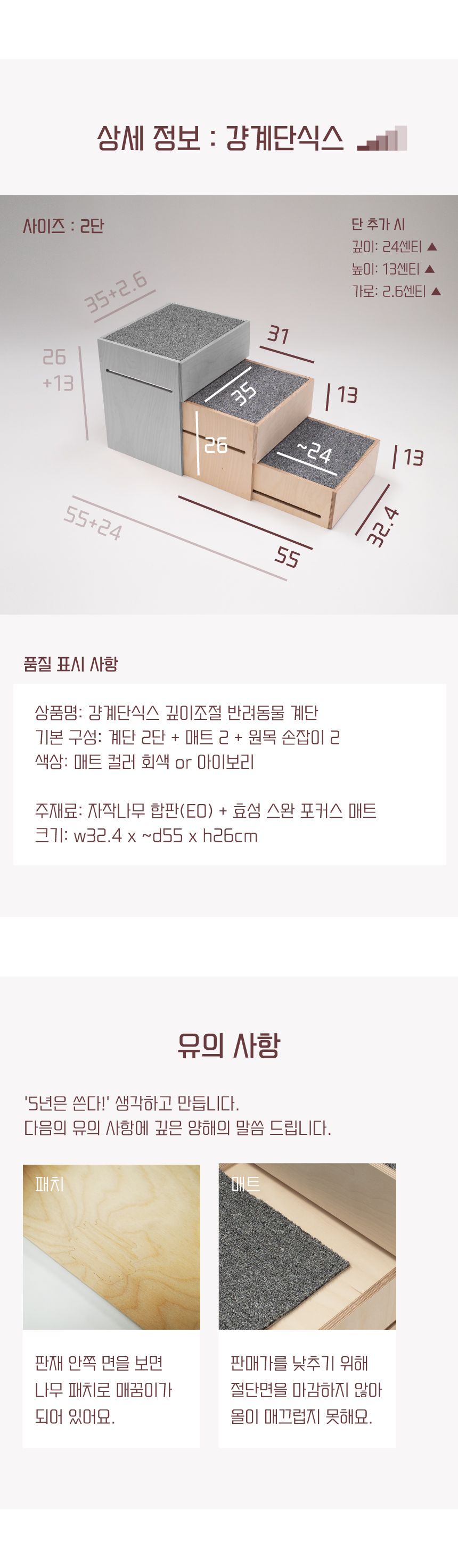 [무료배송] 라뜰리에드보아 걍계단식스 깊이조절 원목 스텝 2단/3단/4단/5단 18번째