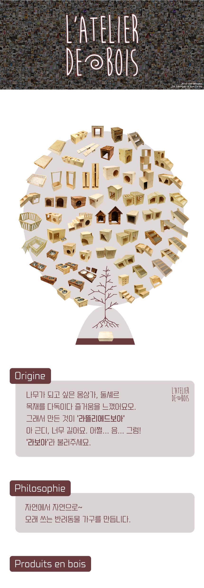 [무료배송] 라뜰리에드보아 걍계단식스 깊이조절 원목 스텝 2단/3단/4단/5단 1번째