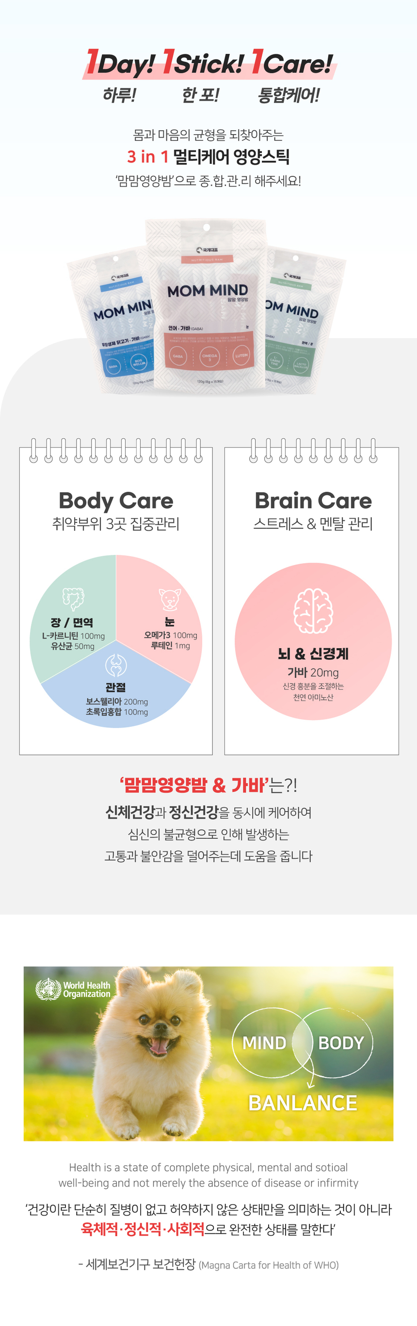 [NEW신상][무료배송] 맘맘영양밤 연어+가바 (눈건강) 토탈케어 15p 23번째