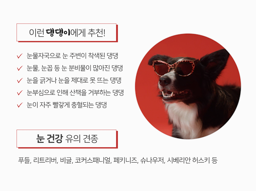 [NEW신상][무료배송] 맘맘영양밤 연어+가바 (눈건강) 토탈케어 15p 7번째