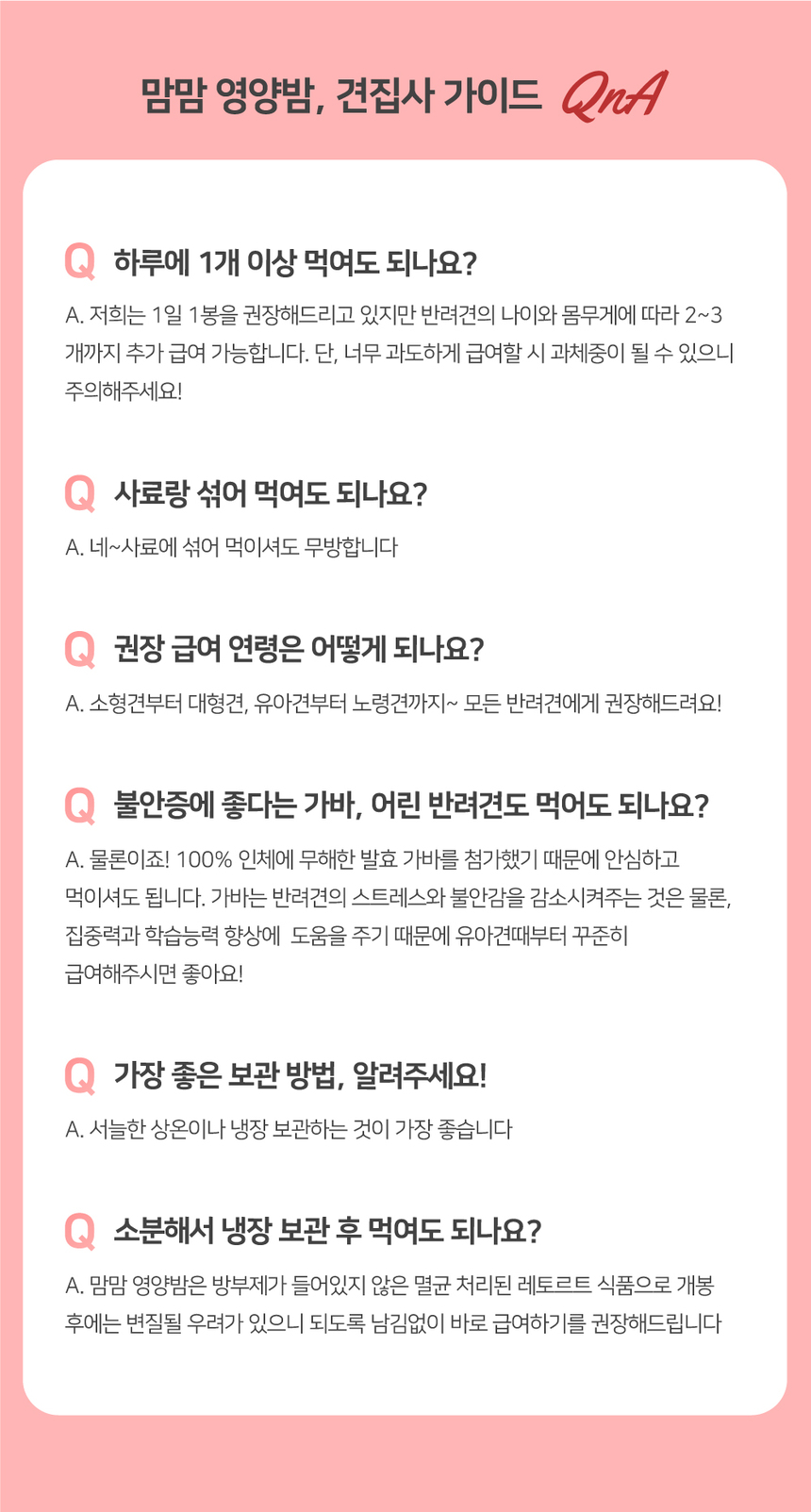 [NEW신상][무료배송] 맘맘영양밤 연어+가바 (눈건강) 토탈케어 15p 22번째