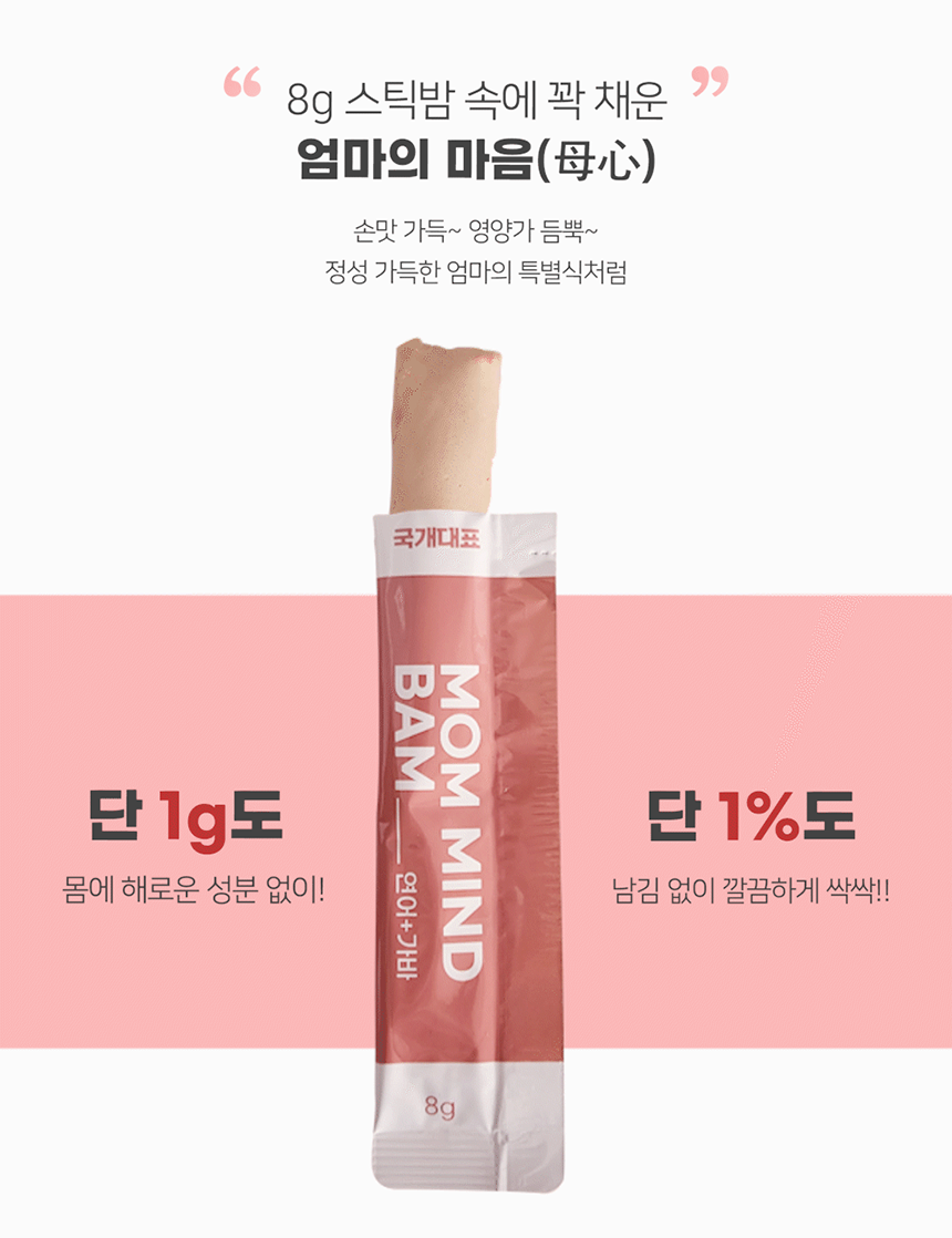 [NEW신상][무료배송] 맘맘영양밤 연어+가바 (눈건강) 토탈케어 15p 3번째