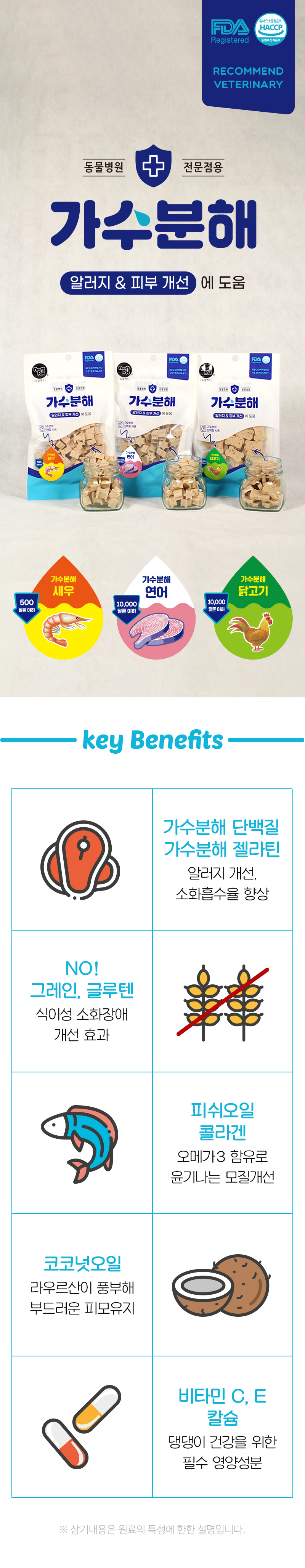 [NEW신상][무료배송] 뉴알엑스 가수분해 새우 100g 6번째