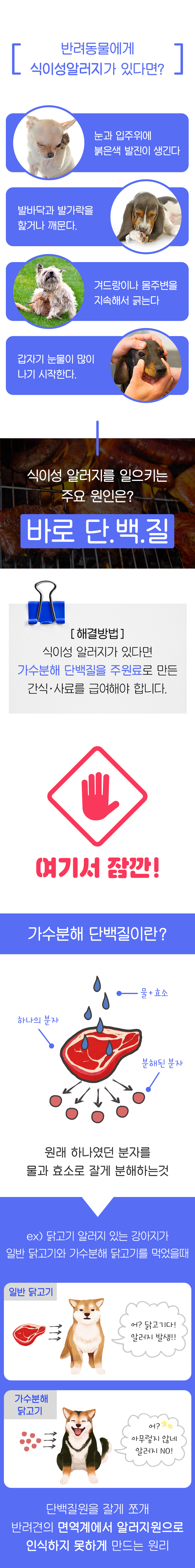 [NEW신상][무료배송] 뉴알엑스 가수분해 새우 100g 3번째