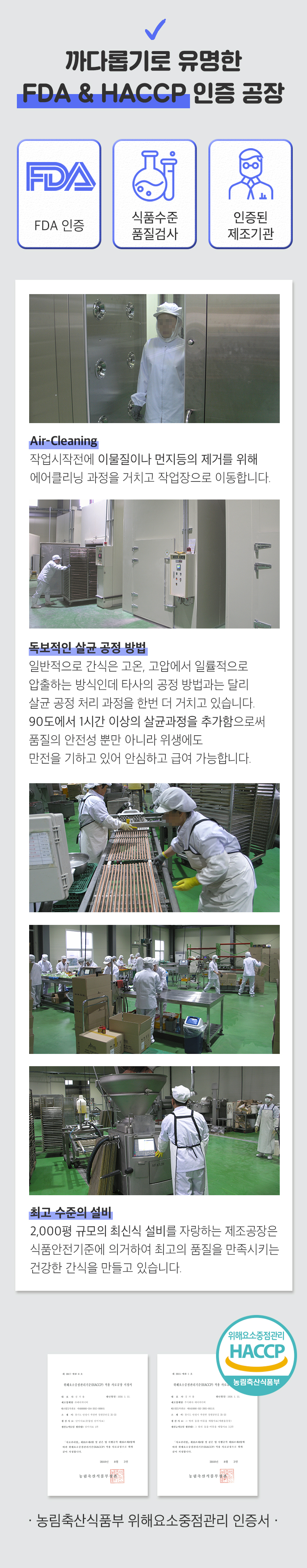 [NEW신상][무료배송] 뉴알엑스 가수분해 새우 100g 9번째