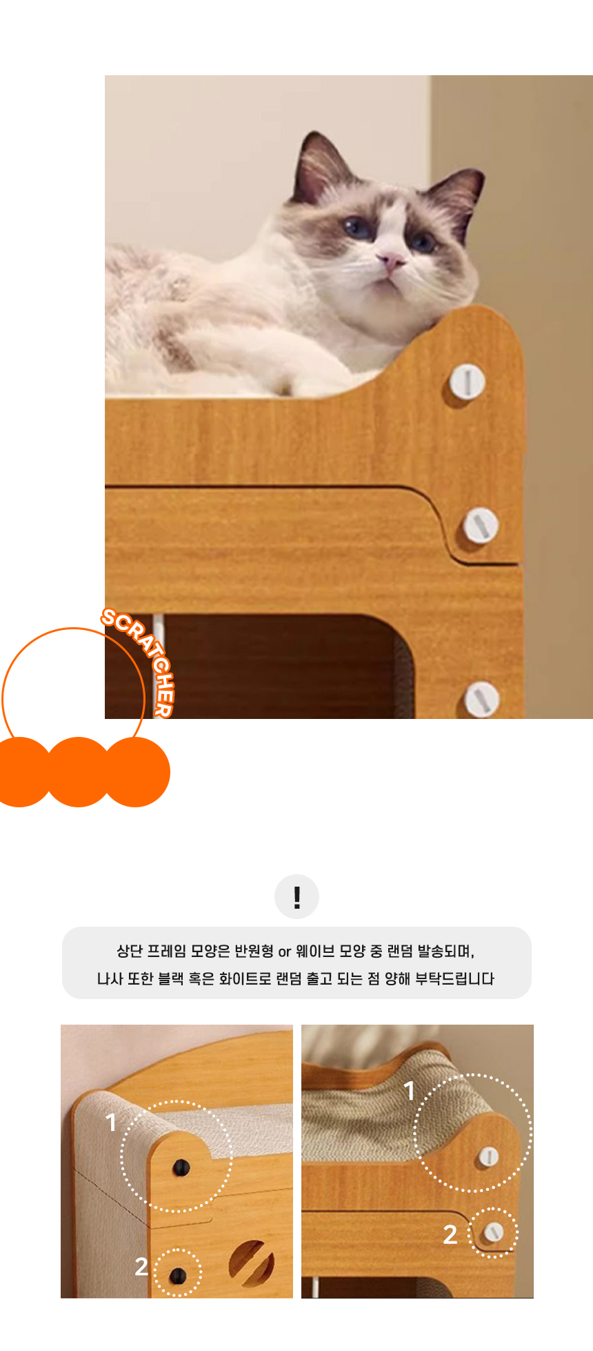 [심쿵펫페어][무료배송] 개과천선 캣 어몽드 스케이 스크래쳐 6번째