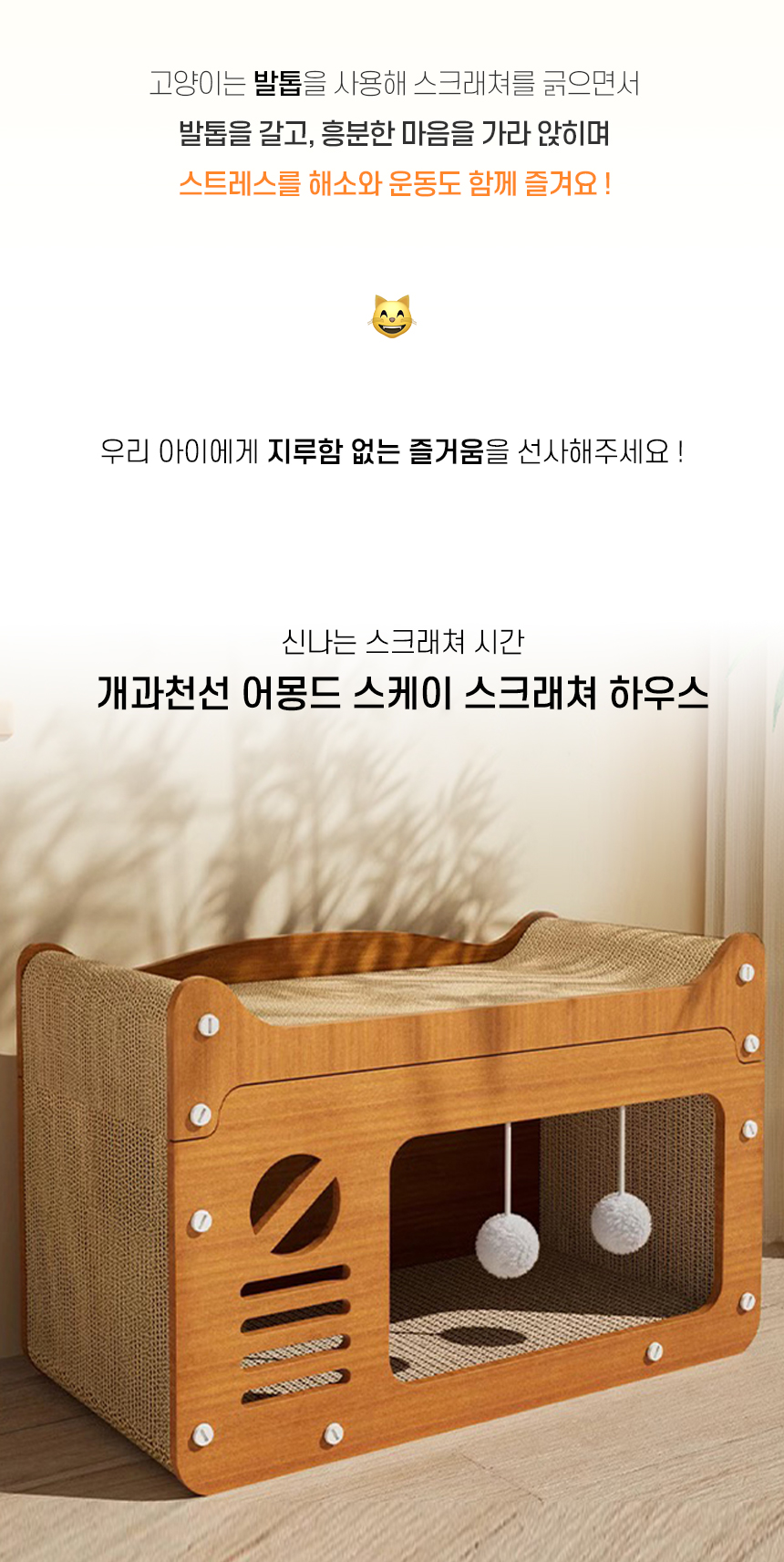 [심쿵펫페어][무료배송] 개과천선 캣 어몽드 스케이 스크래쳐 2번째