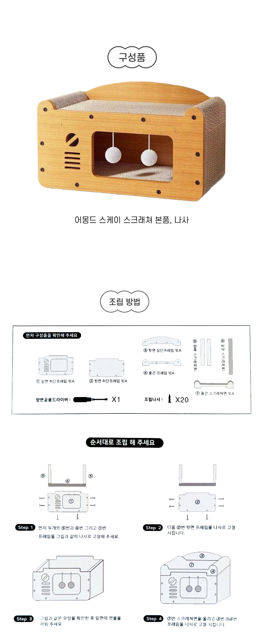 [NEW신상][무료배송] 개과천선 캣 어몽드 스케이 스크래쳐 7번째