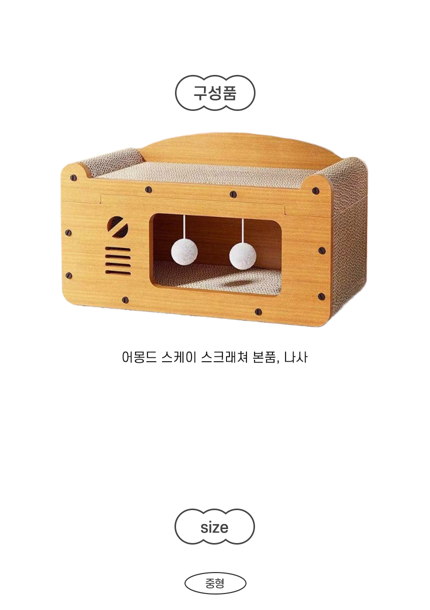 [심쿵펫페어][무료배송] 개과천선 캣 어몽드 스케이 스크래쳐 7번째