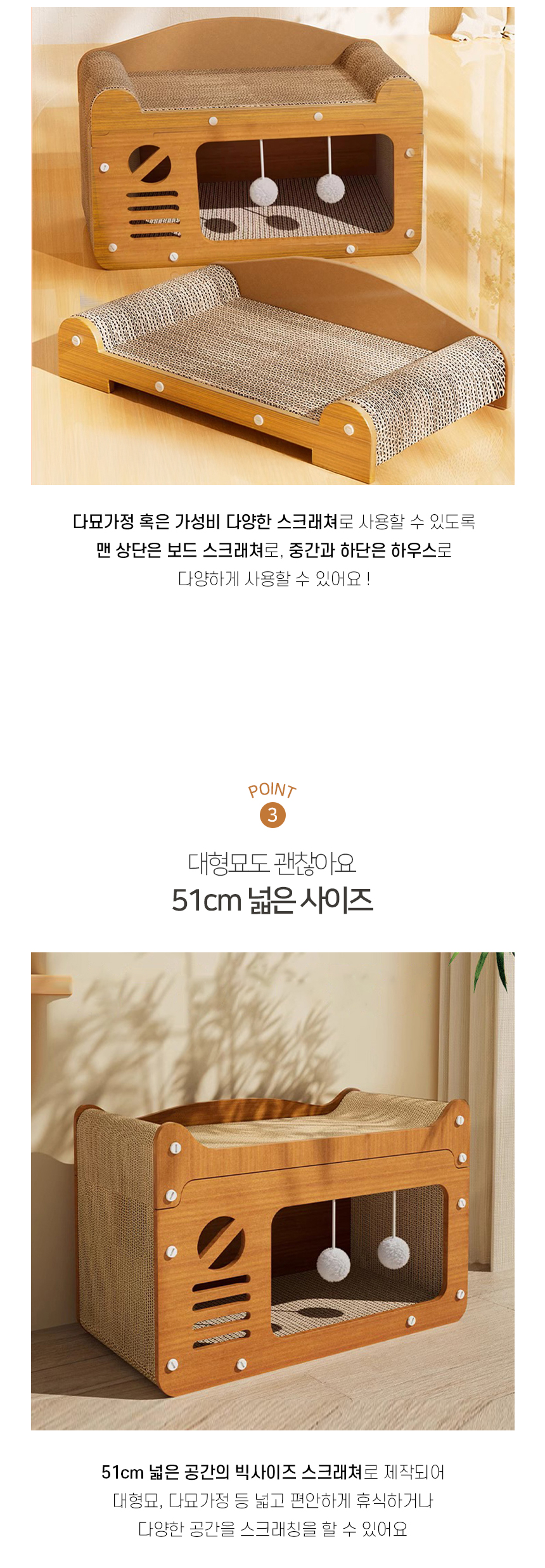 [심쿵펫페어][무료배송] 개과천선 캣 어몽드 스케이 스크래쳐 5번째