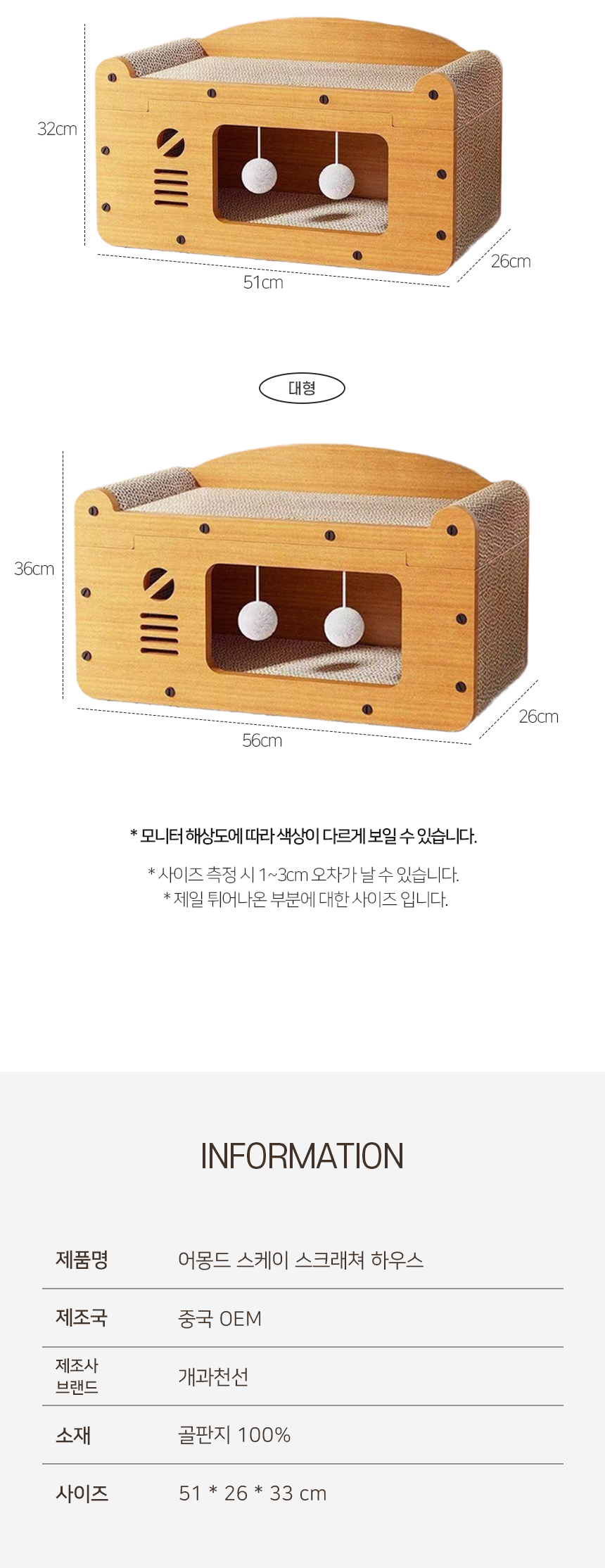 [심쿵펫페어][무료배송] 개과천선 캣 어몽드 스케이 스크래쳐 8번째