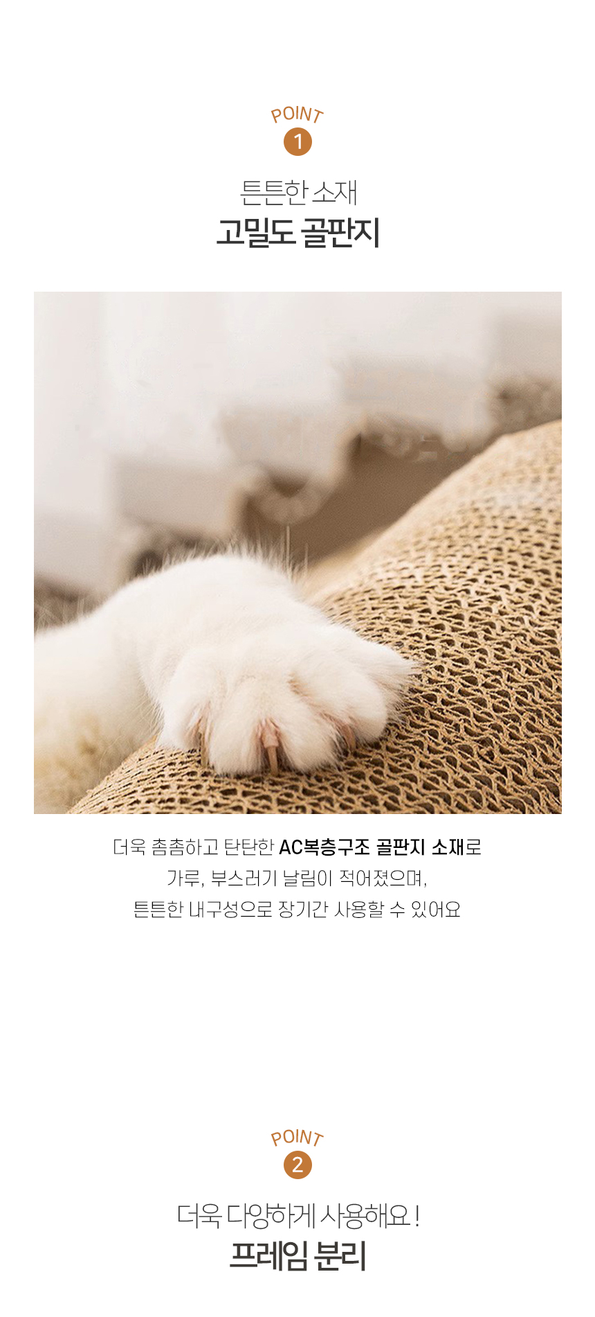 [심쿵펫페어][무료배송] 개과천선 캣 어몽드 스케이 스크래쳐 4번째