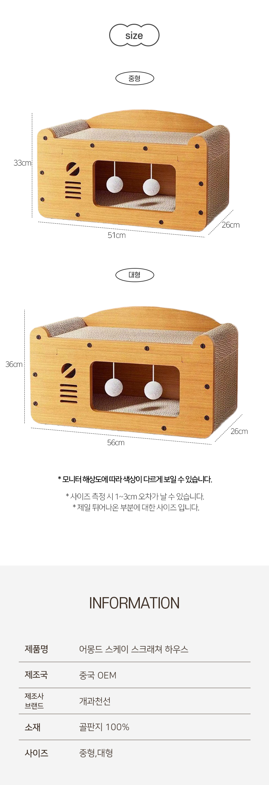 [NEW신상][무료배송] 개과천선 캣 어몽드 스케이 스크래쳐 8번째