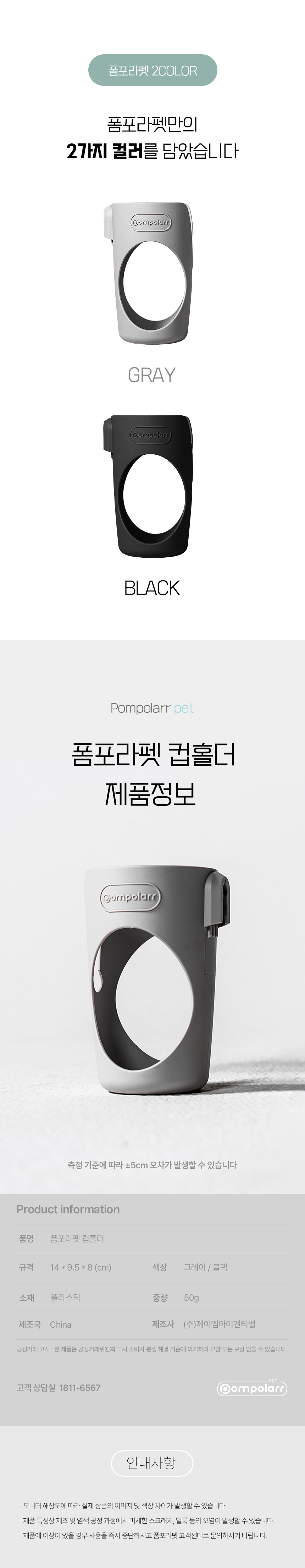 [NEW신상][무료배송] 폼포라펫 웨건 컵홀더 4번째