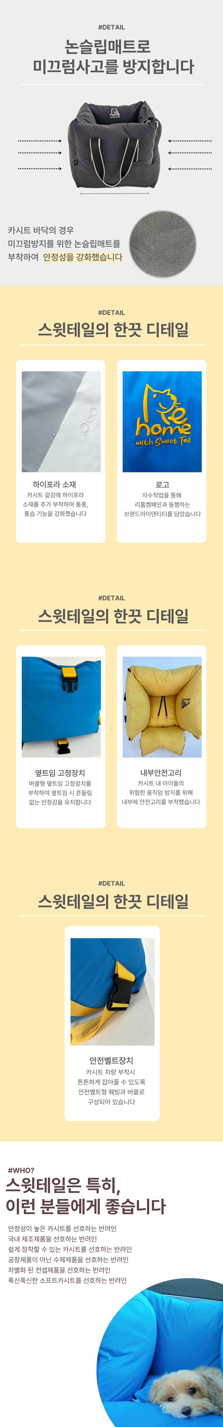 [무료배송] 스윗테일 독 핸드메이드 펫카시트 버터옐로우 (M/L) 5번째