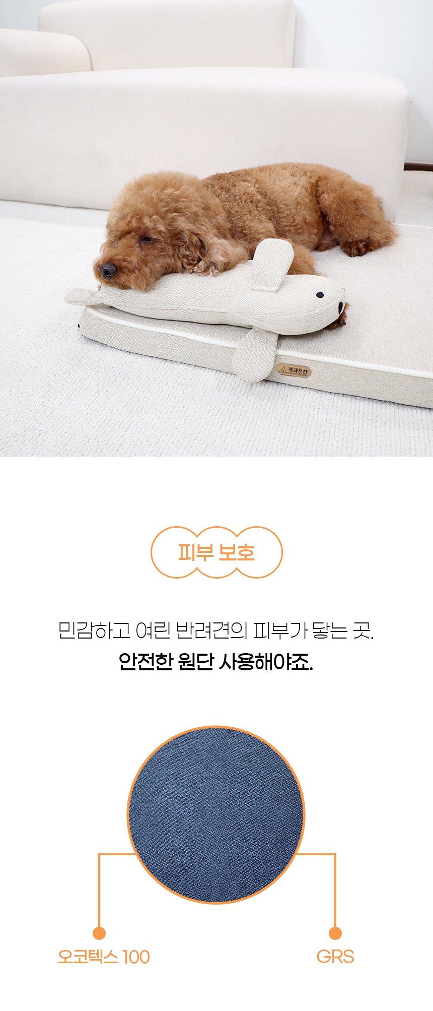 [NEW신상][무료배송] 개과천선 디멕스 방석 (오트 베이지/다크 블루) 21번째