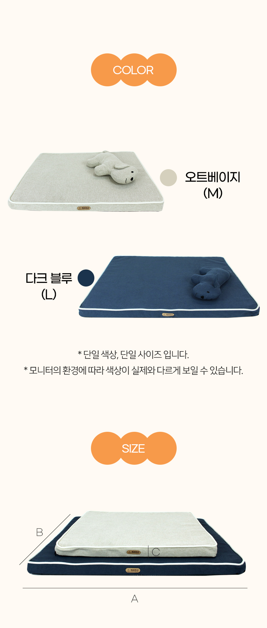 [NEW신상][무료배송] 개과천선 디멕스 방석 (오트 베이지/다크 블루) 32번째