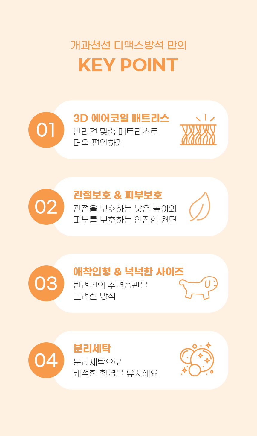 [NEW신상][무료배송] 개과천선 디멕스 방석 (오트 베이지/다크 블루) 9번째