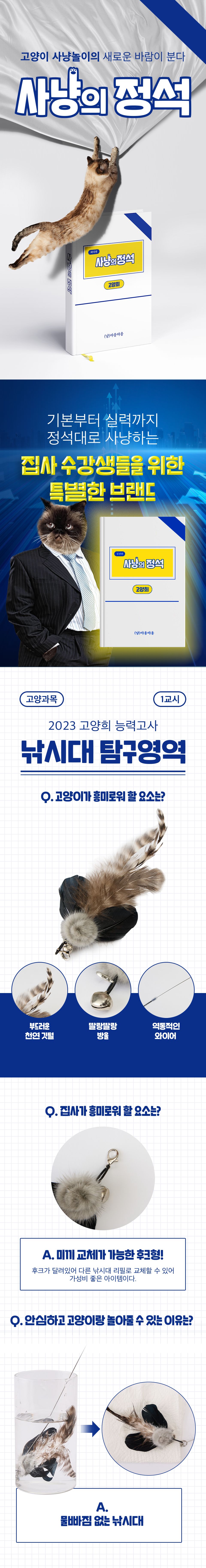 사냥의정석 뱁새 낚시대 1번째