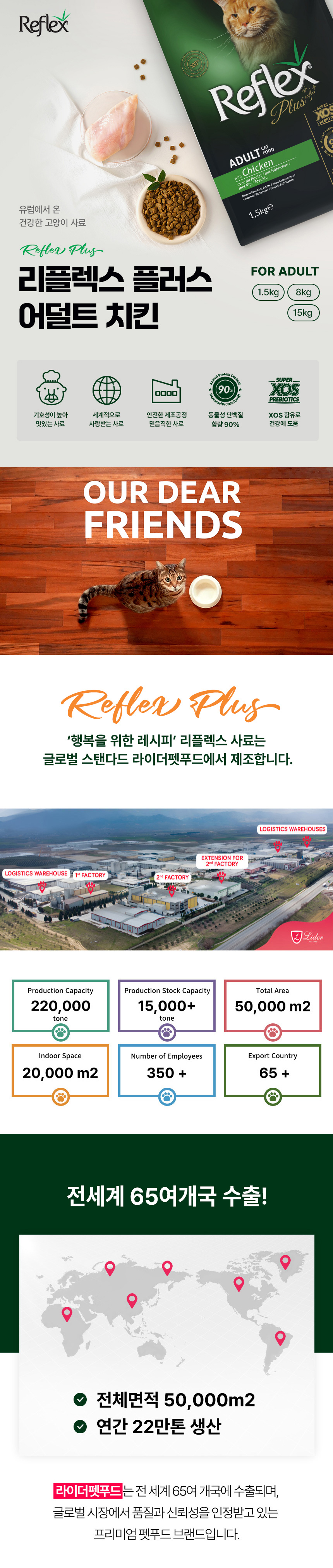 [NEW신상][무료배송] 리플렉스 플러스 캣 어덜트 치킨 3kg 1번째