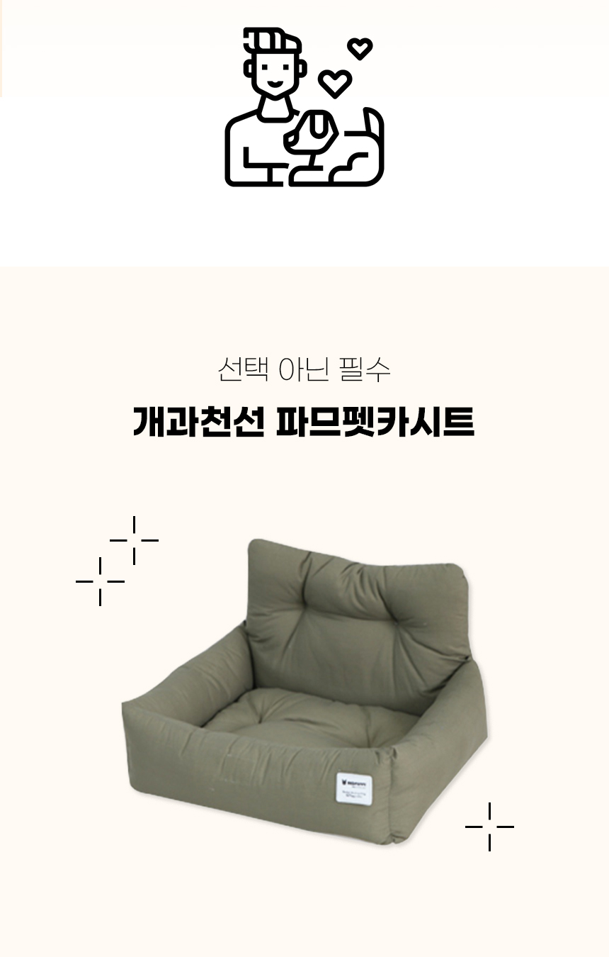 [NEW신상][무료배송] 개과천선 독 파므 펫 카시트 (다크 올리브/시크 블루) 2번째