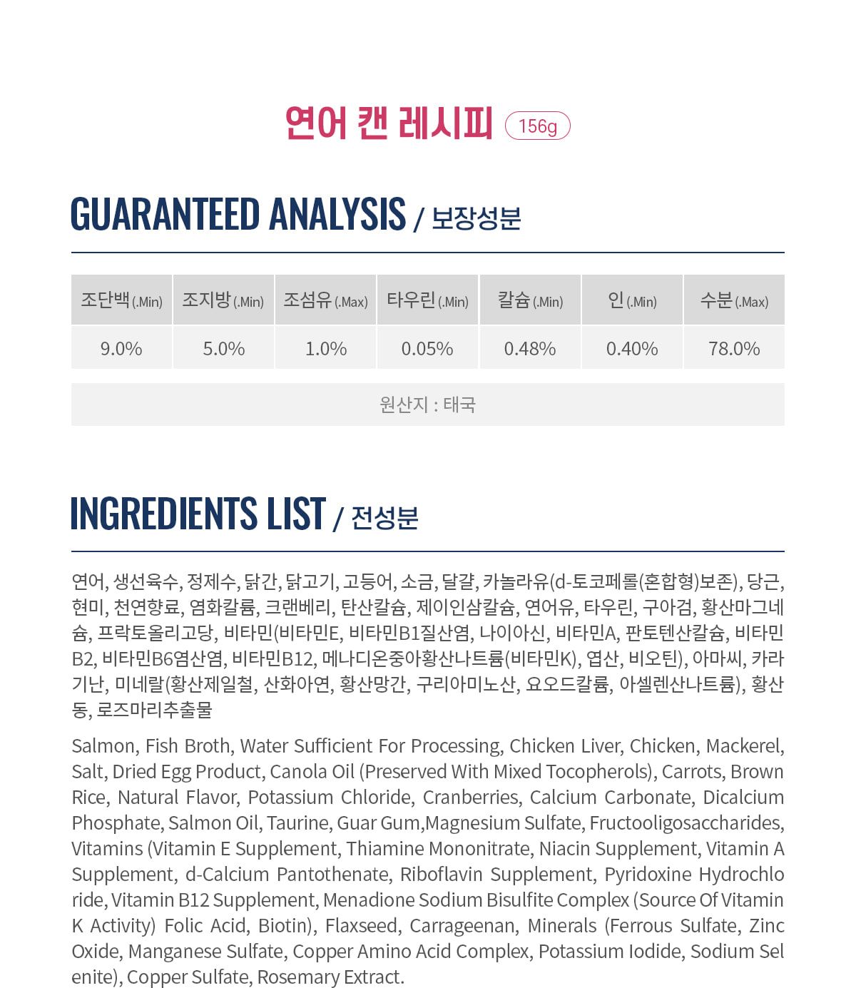내추럴발란스 캣 연어 레시피 주식 캔 156g 4번째